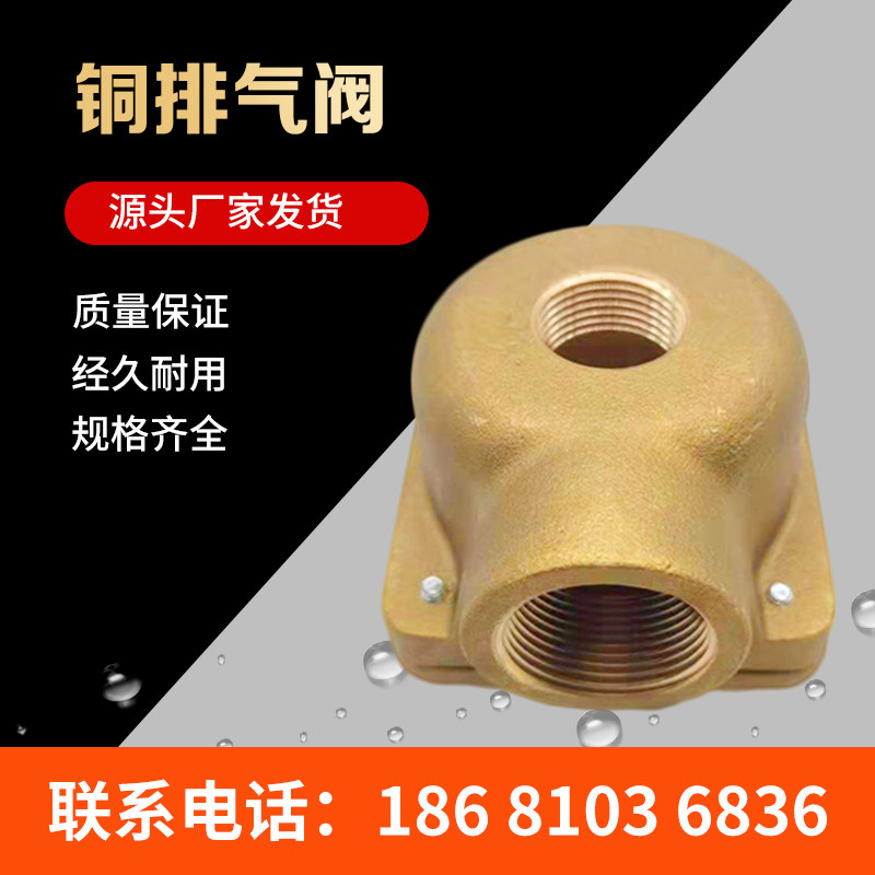 高压移动喷砂机出沙指挥CLEMCO调砂阀配件铜进气阀克莱蒙特排气阀