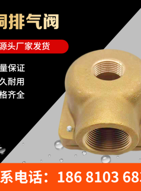 高压移动喷砂机出沙指挥CLEMCO调砂阀配件铜进气阀克莱蒙特排气阀