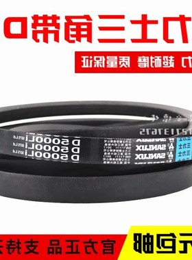 三力士三角皮带D3200Li D3226 D3240 D3250 D3251 D3277传动带D型