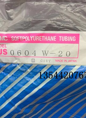 TUS0604B-20 TUS0604BU TUS0604N TUS0604W全新SMC极软气管