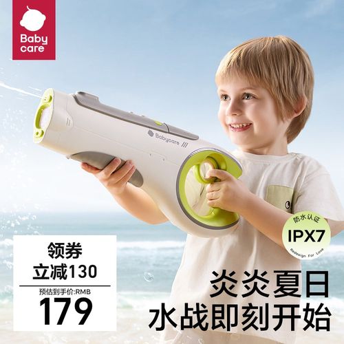 babycare电动水枪连发儿童玩具强力高压喷水枪自动吸水男女打水仗