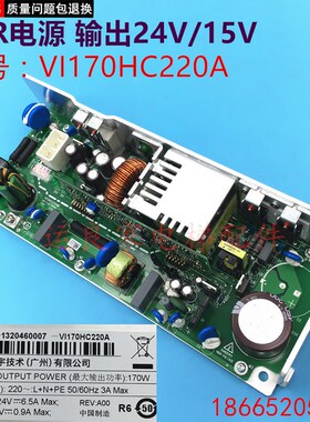 日立电梯机房开关电源VI170HC220A输入220 V输出170W /24V15V