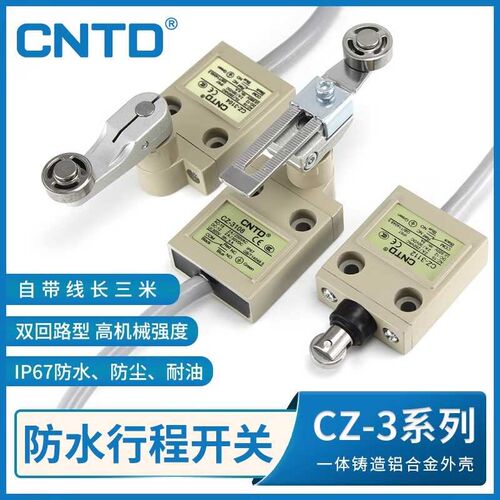 CNTD昌得行程限位开关CZ-3104 CZ-3108 3112 3110 自复位防水3167