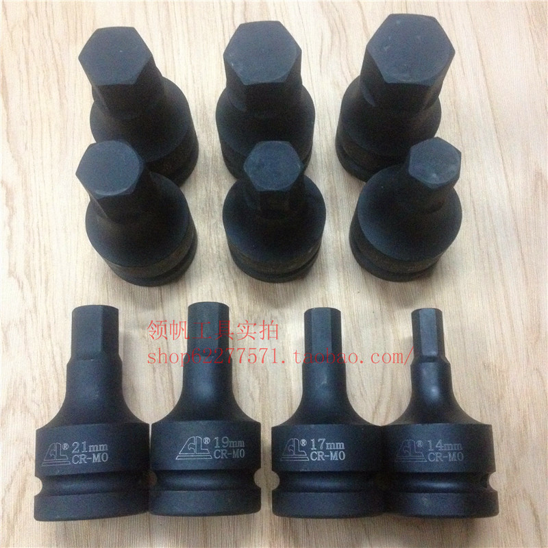 内六角旋具套筒液压扳手扭力电动扳手气动风炮1寸风动批头