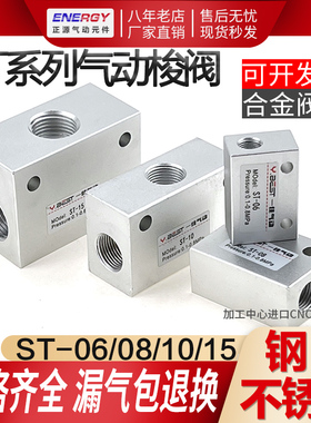 ST-01/02/03/04气动梭阀梭动阀流量控制阀气控阀替KS-06/08/10/15