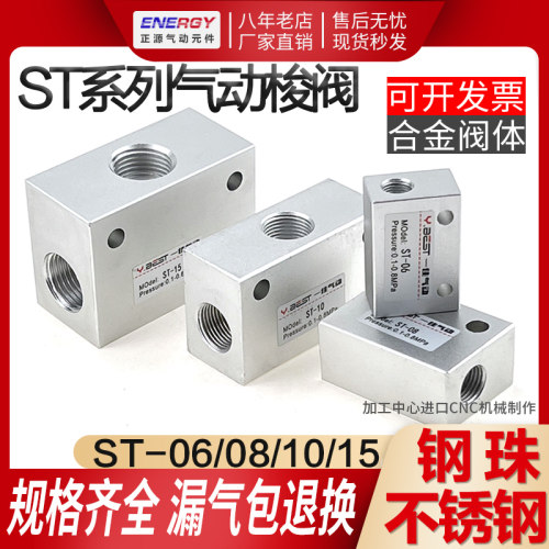 ST-01/02/03/04气动梭阀梭动阀流量控制阀气控阀替KS-06/08/10/15