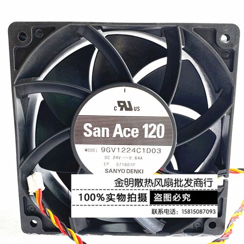 三洋/SANYO 12CM 9GV1224C1D03 24V 0.64A 三线 变频器散热风扇