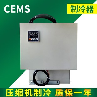 S0305-A0101-003cems配件雪迪龙制冷器冷凝器CGC-03B/A020301002