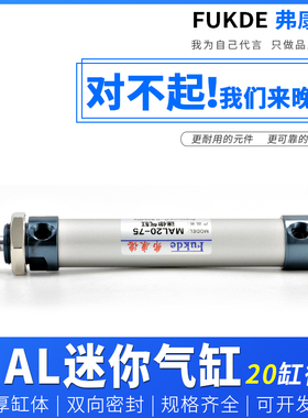 小型气缸带磁性MAL铝合金迷你小气缸圆形亚德客型20X25*75-50/100