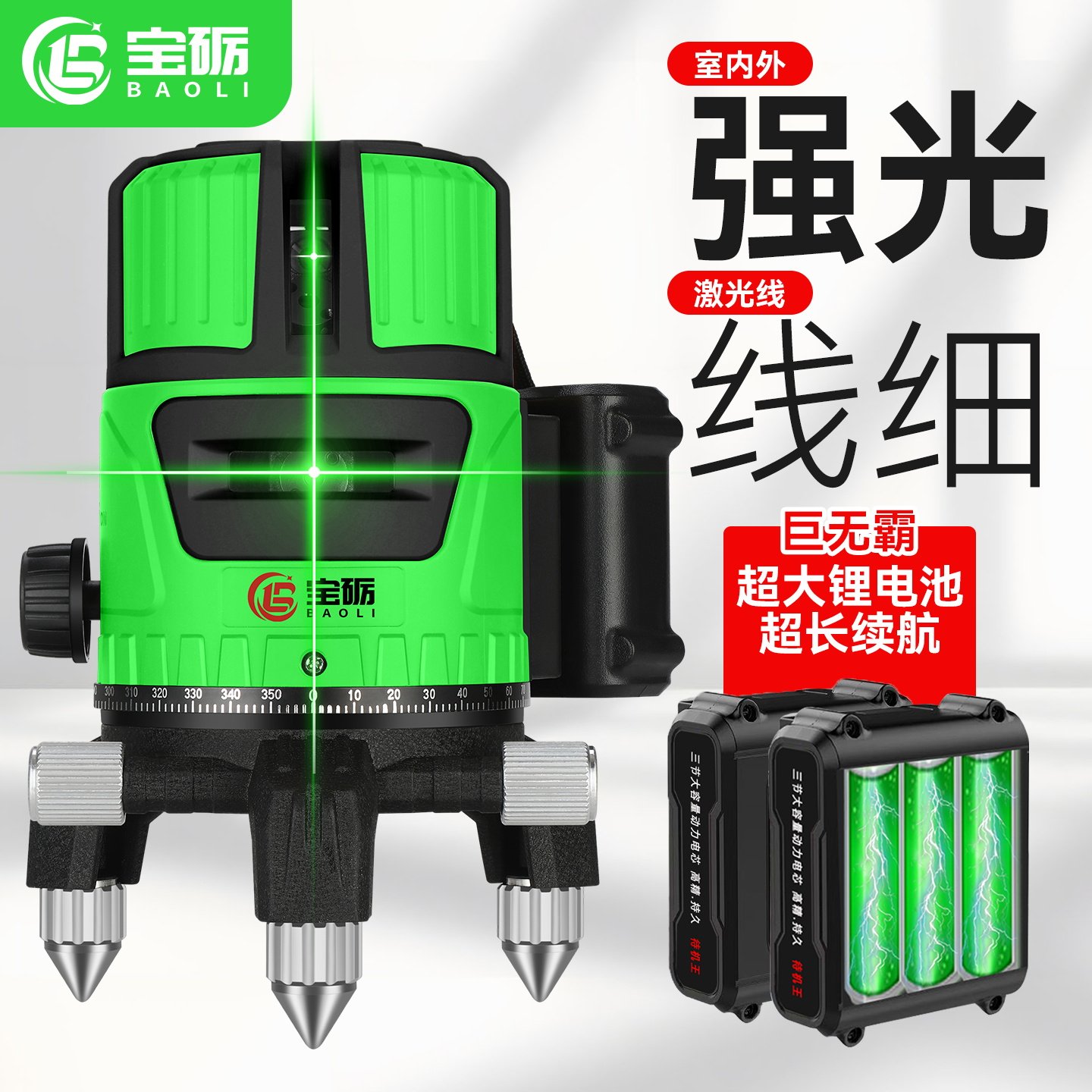红外线绿光水平仪2线5线高精度自动调平强光雷射水平仪标线仪投线
