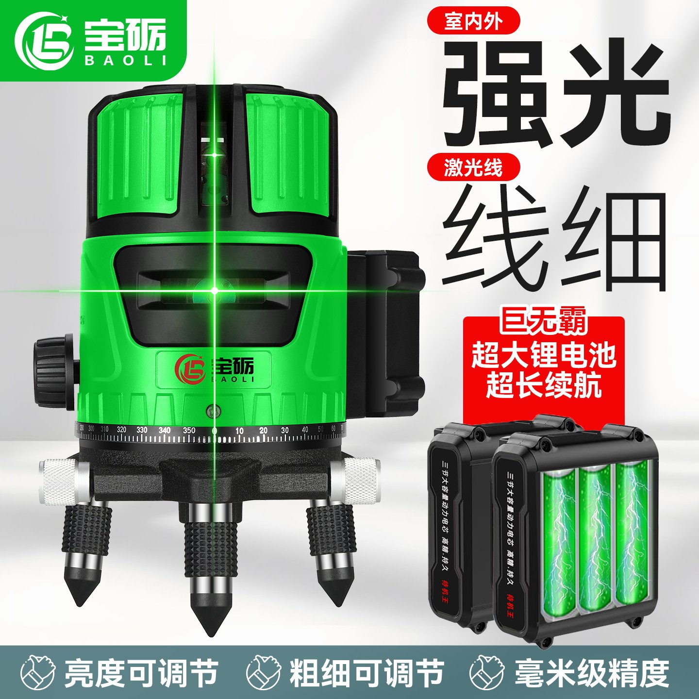 红外线水平仪绿光激光平水仪2线3线5线强光水平仪自动打线投线仪