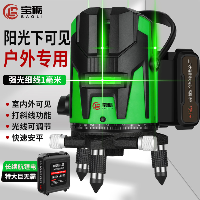 红外线绿光水平仪2线3线5线高精度自动调平激光标线仪打线投线仪