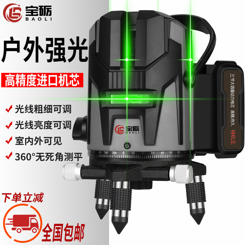 红外线水平仪高精度强光绿光自动调平雷射水平仪绿光2线5线水平仪