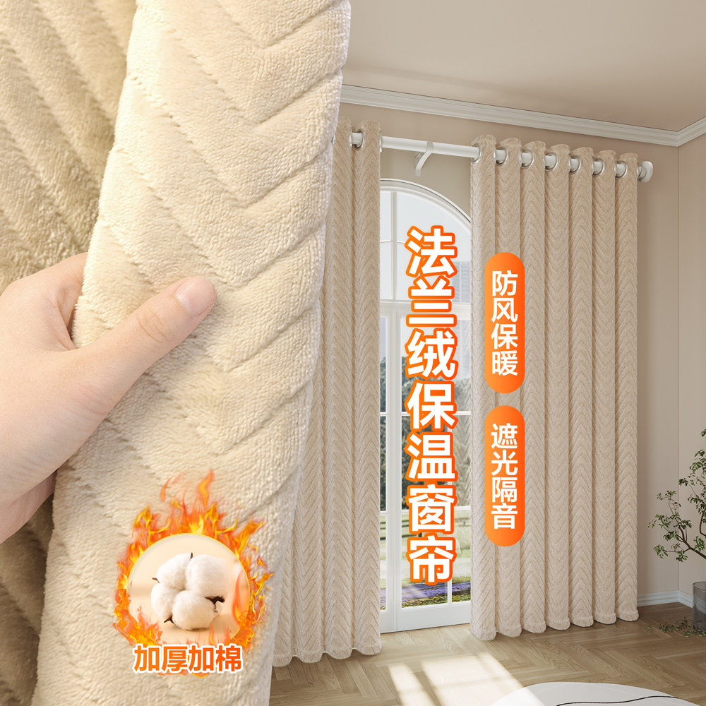 挡风防寒保暖窗帘全遮光2024新款免打孔成品窗帘布飘窗.窗帘挂钩