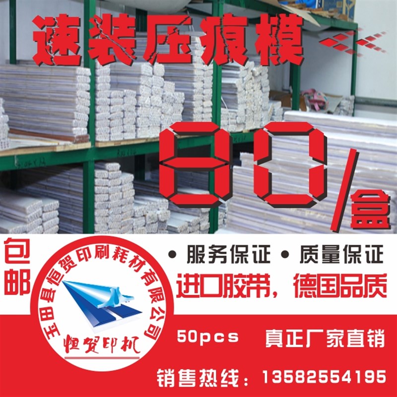 压痕条 速装压痕模 o压痕线 啤暗线条模切机压槽模印刷耗材 反压