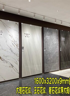 岩板1600x3200p 客厅连纹电视背景沙发墙面卫生间大理石材玄关别