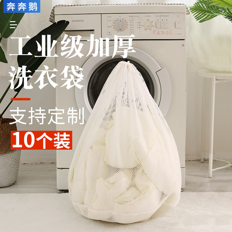 洗衣袋洗衣服网袋羽绒服洗衣机专用工业特大脱水干洗店超大号网袋