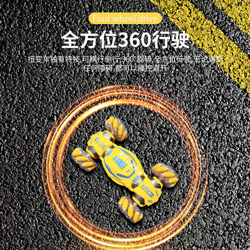 儿童玩具侧行漂移旋转扭变特技车充电遥控车玩具X手控四驱赛车