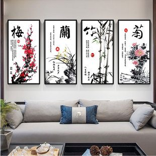 新中式梅兰竹菊i挂画中国风壁画四条屏国画沙发背景墙画客厅装饰
