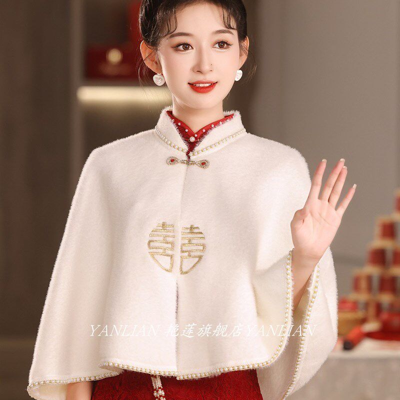 婚纱毛披肩保暖加厚旗袍敬酒服新娘订婚礼服结婚斗篷外套披风冬季