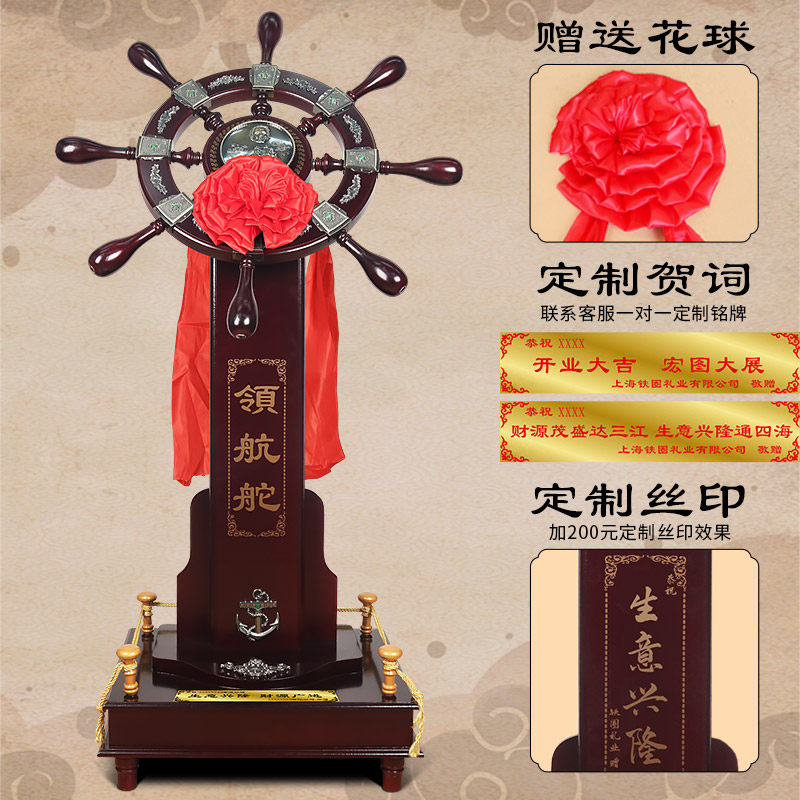 落地领航舵摆件舵手木质工艺品z公司办公室乔迁之喜装饰品开业礼