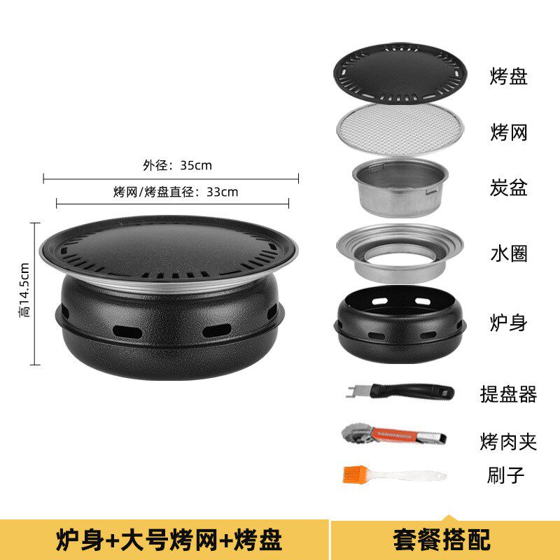 日式铁炭炉 野营商用不粘x木炭烤肉烧烤炉户外便携铁板烧烤盘