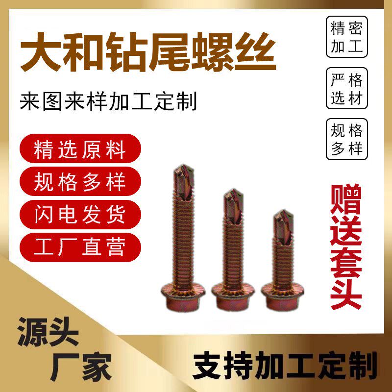 现货m8加粗g钻尾丝外六角自攻自钻螺丝燕尾螺钉规格齐全