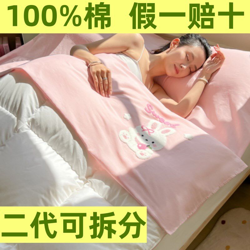 全棉酒店隔脏睡袋旅行床单被套便携式出O差四件套二代可拆分