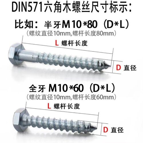 DIN571外六角头木螺丝镀锌六角尖尾C自攻丝六角自攻螺丝钉M681012