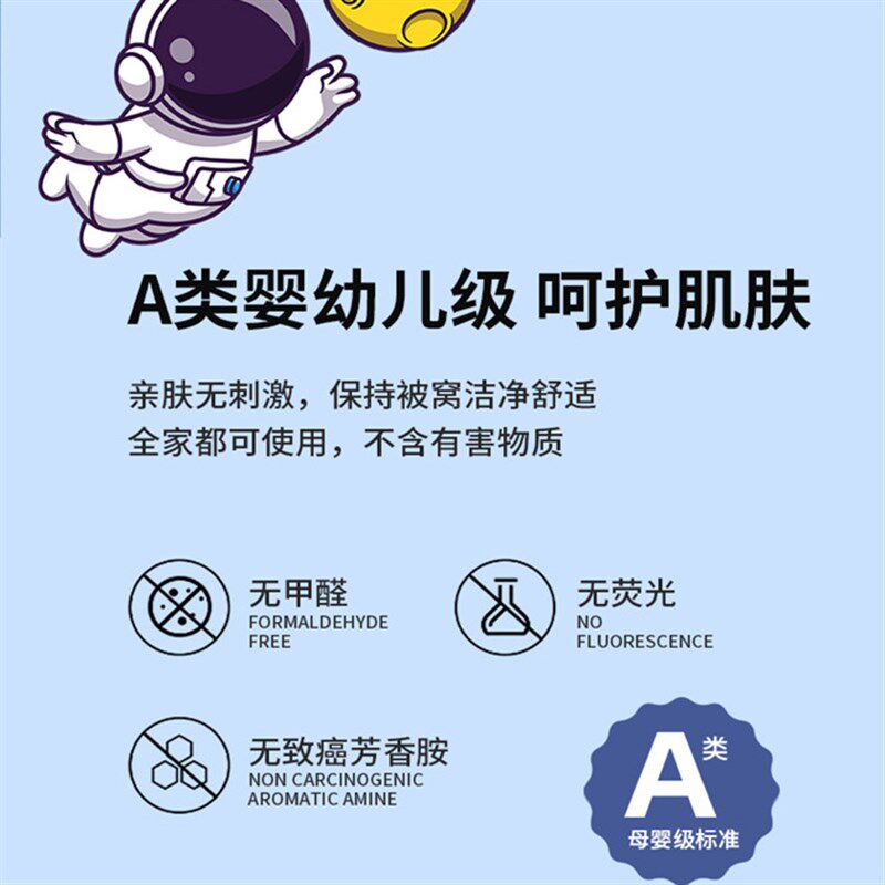 太空人卡通四件套100全棉可爱B男孩儿童宿舍被套床单笠三件套4