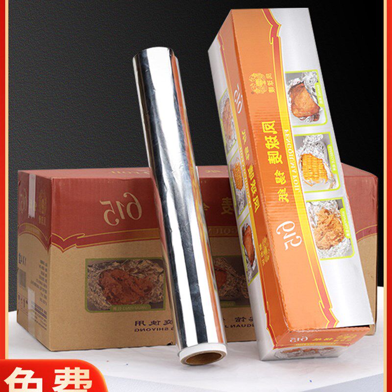 A6L锡纸烧烤纸包鱼纸烤箱大锡箔纸窑N鸡商用大卷烤鱼铝箔纸