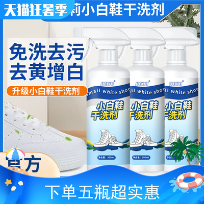 5瓶1500g洁西莉鞋边划痕运动鞋去黑清洗剂小白鞋去污黑印清洁