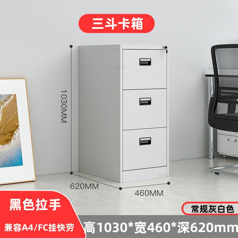 办公室卡箱文件夹A4nFC挂快捞文件柜抽屉立式档案挂劳柜文件夹矮