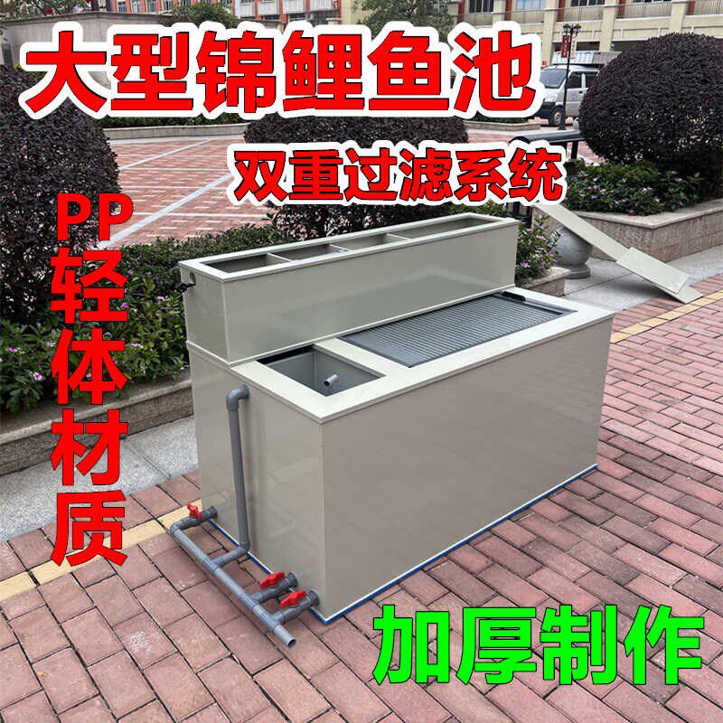 大型锦鲤鱼池鱼h便分离侧过滤带上过滤双过滤净水防跳庭院鱼池鱼