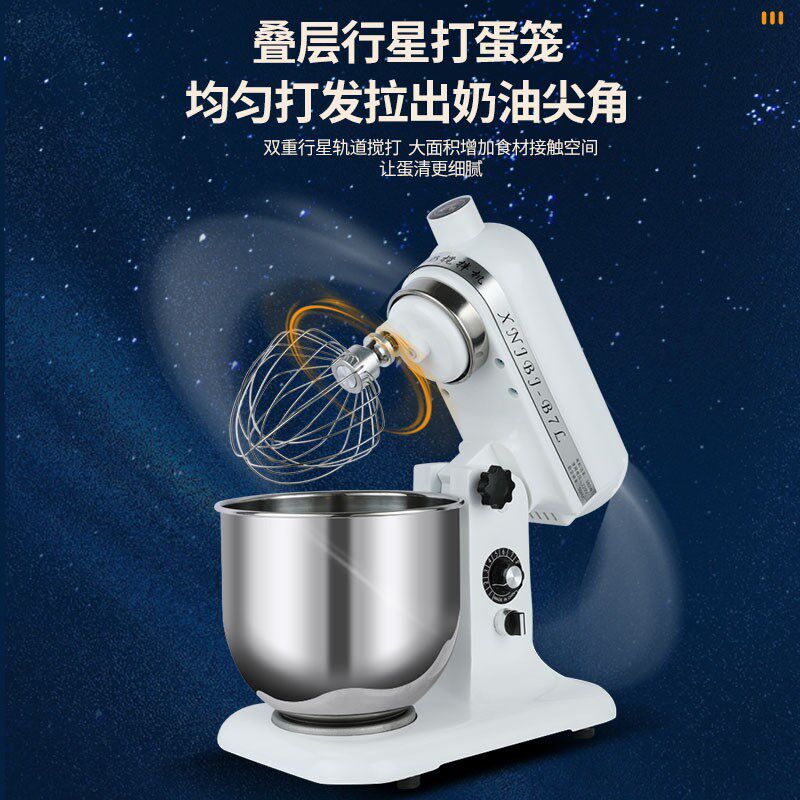 恒明鲜奶机 7L奶油机打发机奶盖搅拌机打蛋机和面机奶.油机厨师机