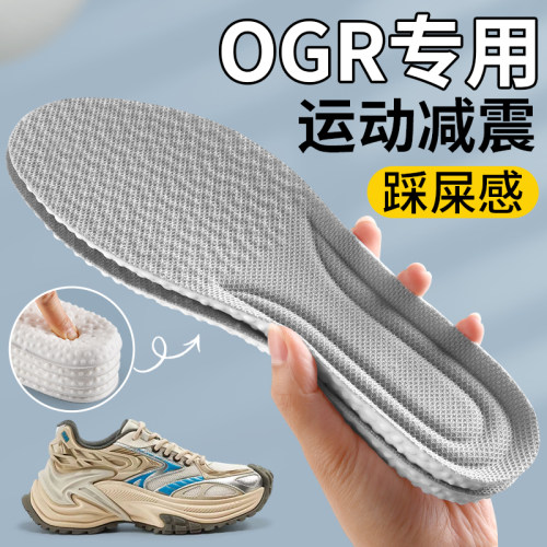 ogr响尾蛇老爹鞋专用鞋垫男ex踩屎感运动减震超软防痛女透气吸汗