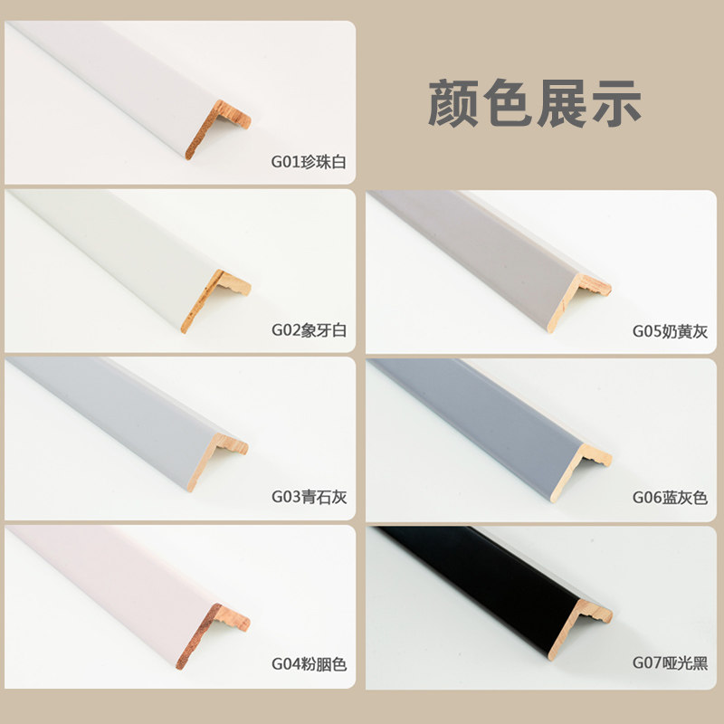 实木护墙角烤漆平面护角条净味A哑光包边条墙角保护条客厅阳角条