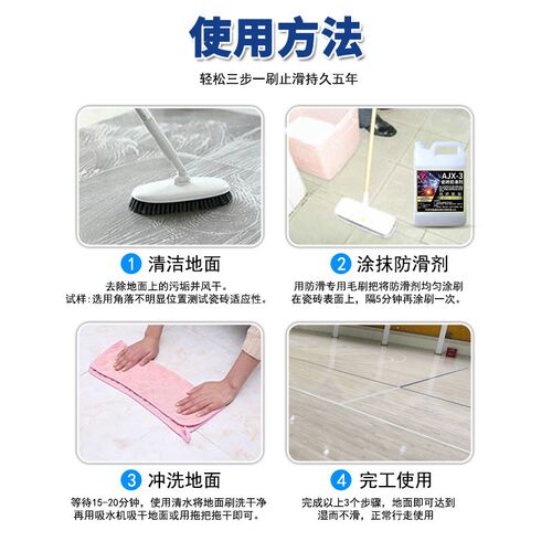 瓷砖防滑剂地板地k砖卫生间涂料浴室磁砖餐厅饭店火锅店地面防滑