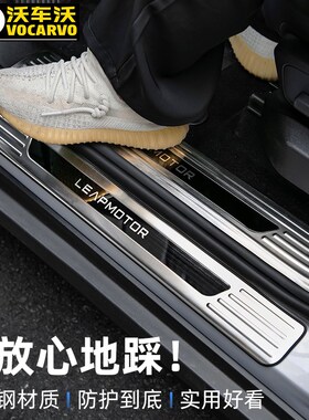 适用零跑aC16车门槛条迎宾踏板改装饰不锈钢门槛保护踏板汽车用品