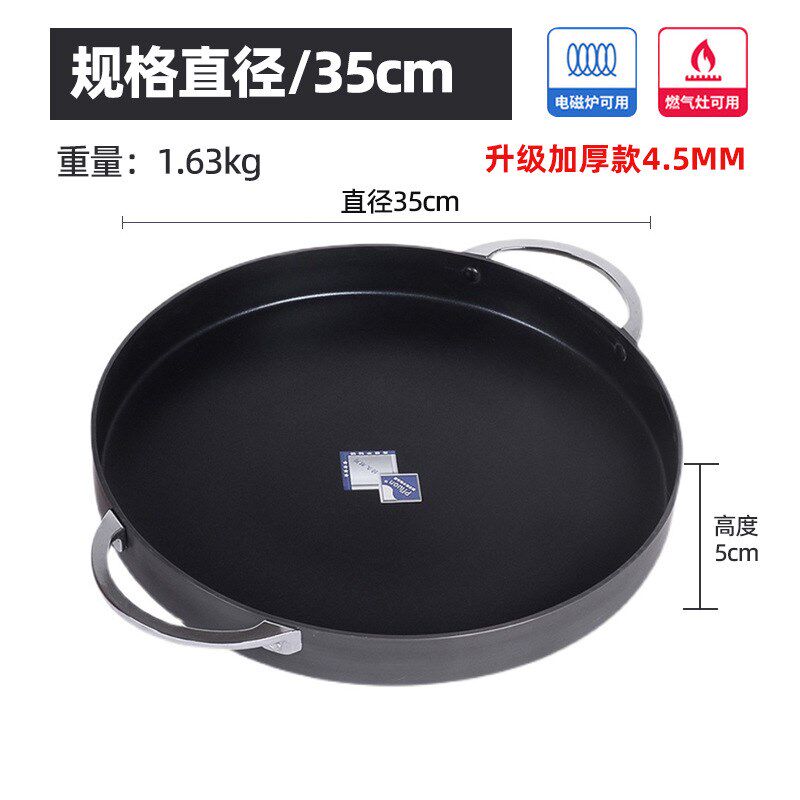 平底锅不粘c锅商用韩式大号锅烧烤肉海鲜盘生煎包煎蛋双耳烙饼煎
