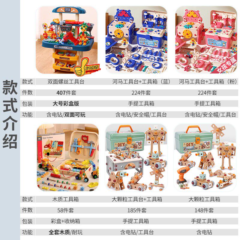 儿童益智打拧螺丝玩具拆卸组装维修理工具箱男孩玩具X3到6岁以上