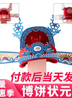 状元帽儿童手工状元帽diy手工材料包孩子手工制作上学乌纱帽古装