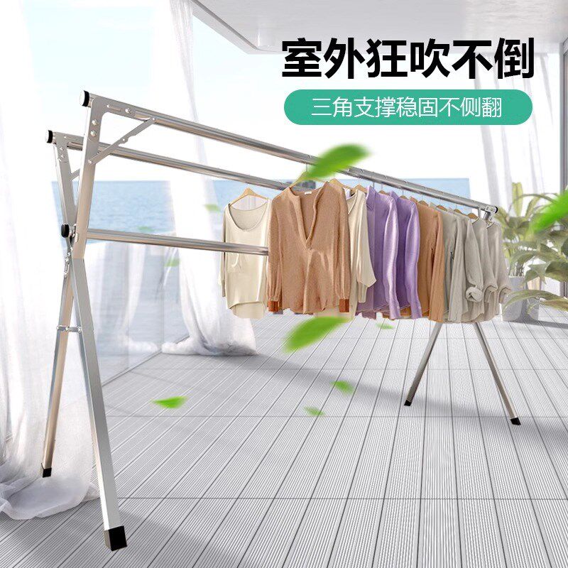 晾衣架落地折叠室内家用阳台室外凉衣杆卧室伸缩不锈晒被子神器