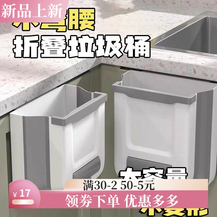 厨房垃圾桶家用可折叠壁挂式专用收纳橱柜门厨余悬挂垃圾桶大容量