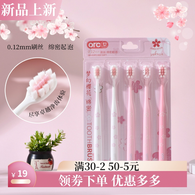 倍加洁成人软毛牙刷高级情侣女士专用家用清洁牙刷超市