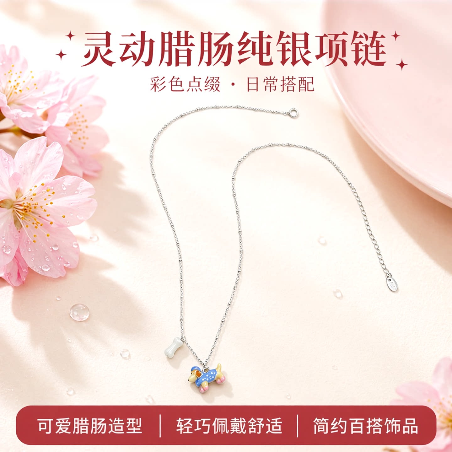 斯迪鹿纯银彩色日常搭配轻巧佩戴