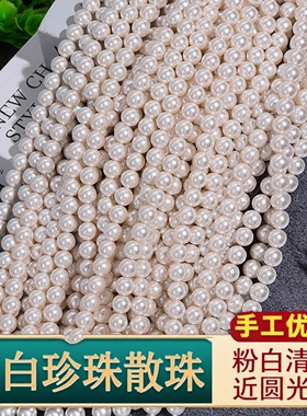 斯迪鹿仿天然淡水珍珠散珠DIY手工配件粉白色近圆珍珠半成品配饰