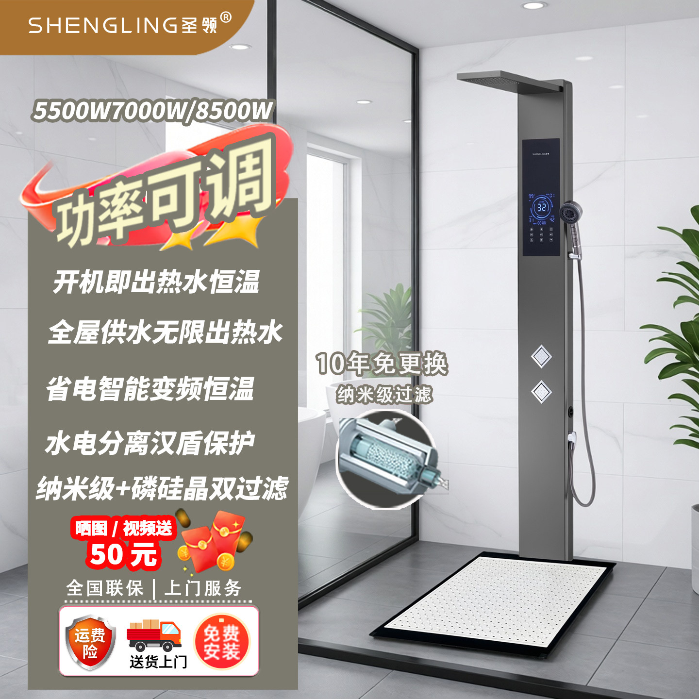 圣领集成热水器花洒一体机家用速热恒温即热式电热水器洗澡HR05A