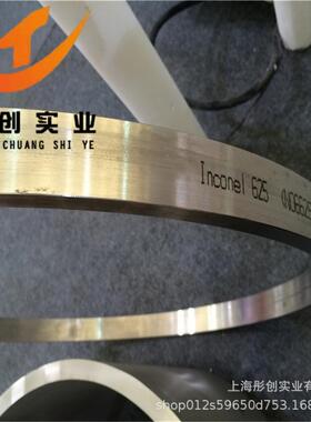 供应Inconel625镍基合金圆棒NO6625合金板2.4856锻件管材钢带彤创