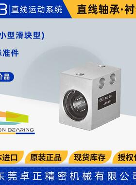 日本NB不锈钢直线轴承组件固定座AKS6 8 10 12 13 16 20 25 30GUU